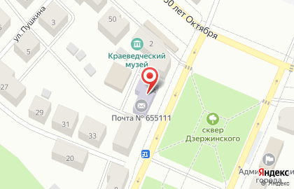 Почта России в Абакане на карте