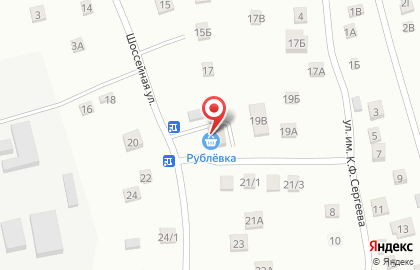 Магазин Рублёвка на Шоссейной улице на карте