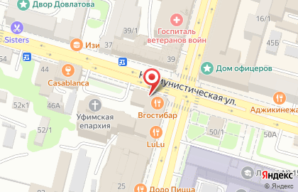 Туристическое агентство Санлайт Тур на Коммунистической улице на карте