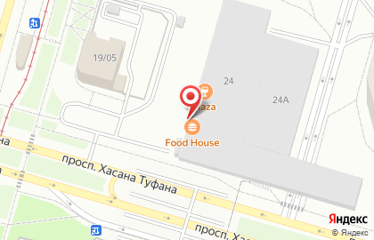 Кафе быстрого питания Food House на проспекте Хасана Туфана на карте