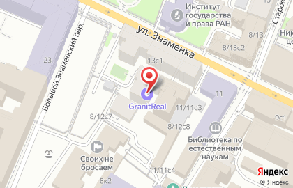 Московская областная коллегия адвокатов на улице Знаменка на карте