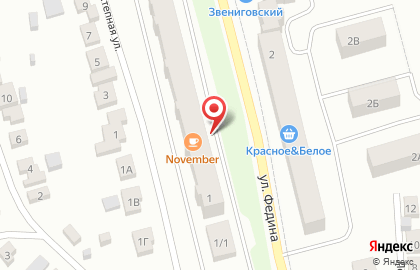 Кофейня November на карте