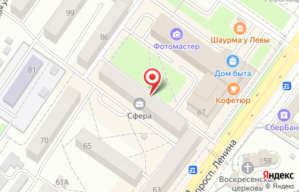 Центр психологии и развития Сфера на проспекте Ленина на карте