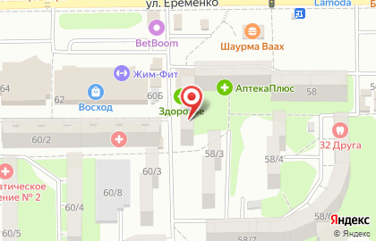 Салон красоты ЦирюльникЪ на улице Еременко на карте