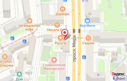 Служба экспресс-доставки DHL Express Easy на проспекте Мира, 77 к 1 на карте