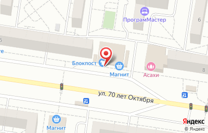 Федеральная сеть магазинов экипировки и снаряжения БлокПост на улице 70 лет Октября на карте