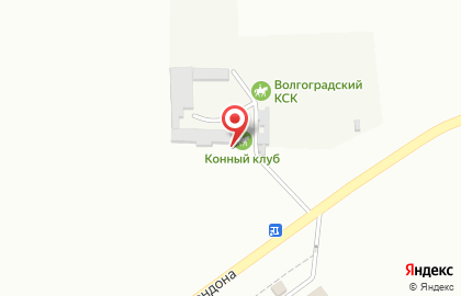 Волгоградский казачий конноспортивный клуб на карте