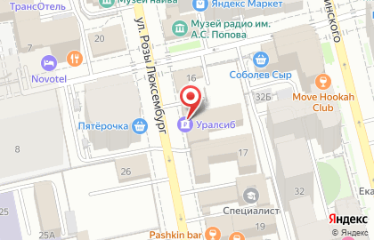 Банкомат Банк Уралсиб на улице Розы Люксембург на карте