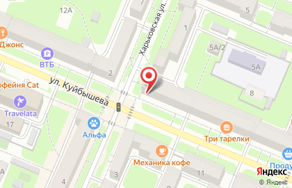 Аптечный пункт в переулке Куйбышева на карте