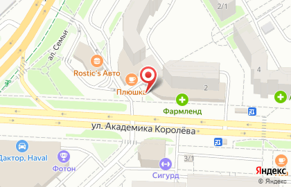 Канцмаркет КанцЦентр & Gross Haus на улице Академика Королёва на карте