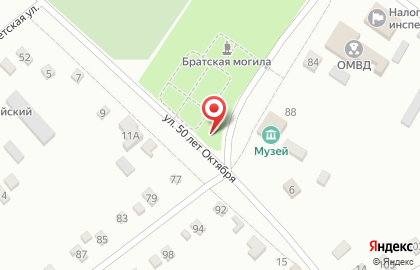 Россия на улице 50 лет Октября на карте