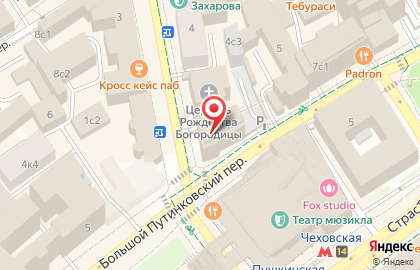 Московский городской Совет ветеранов войны, труда, Вооруженных Сил и правоохранительных органов в Тверском районе на карте