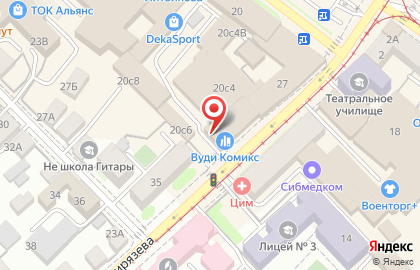 Научно-исследовательский институт экспертиз на улице Тимирязева на карте