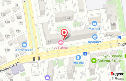Адвокатский кабинет Советник в Карасунском районе на карте