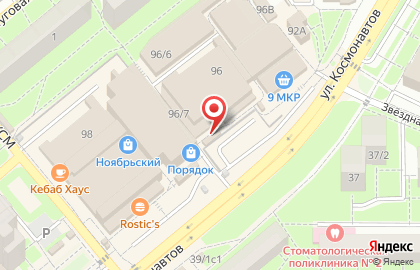 Магазин Пряников на улице Космонавтов, 96в на карте