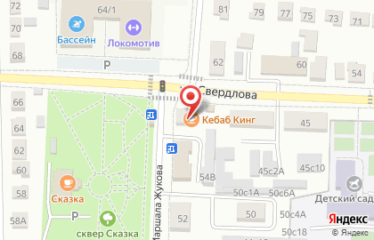 Кафе Кебаб-Кинг на улице Свердлова на карте