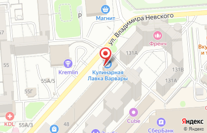 Кулинарная лавка Варвары на улице Владимира Невского на карте