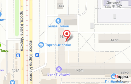 Служба заказа товаров аптечного ассортимента Аптека.ру на проспекте Карла Маркса, 147 на карте