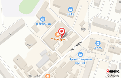 Магазин канцелярских товаров на улице Гоголя на карте
