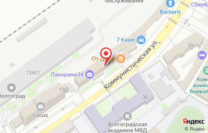 Агентство недвижимости Квадрум на Коммунистической улице на карте