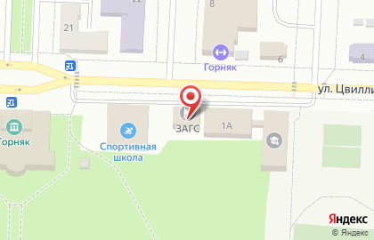 ЗАГС Коркинского муниципального района на улице Цвиллинга на карте