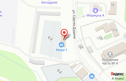 Авторизованный сервисный центр Mobil 1 на улице Сергея Дудина на карте