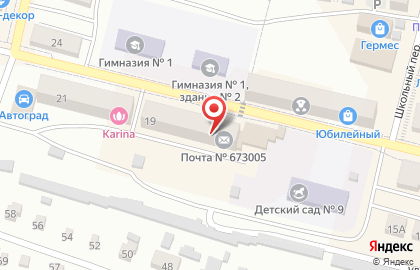Почта России в Чите на карте