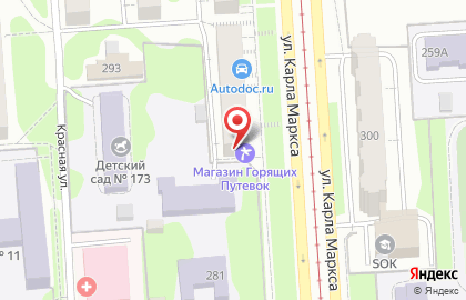 Туристическое агентство Магазин Горящих Путёвок на улице Карла Маркса, 285 на карте