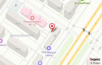 Служба заказа товаров аптечного ассортимента Аптека.ру на улице Пермякова, 76 на карте