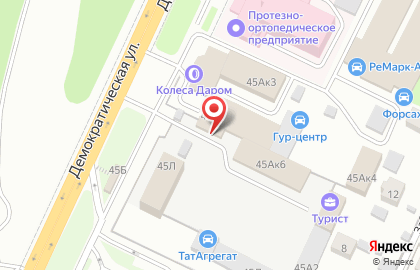 Шиномонтажная мастерская на Демократической улице на карте