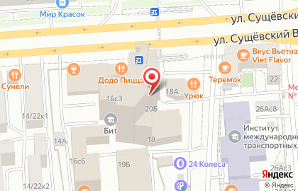 Сервисный Центр Экономрем на улице Сущёвский Вал на карте