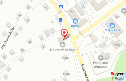 Аптека Лолита на Белоярской улице на карте