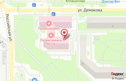 Городская клиническая поликлиника №14 на улице Демакова на карте