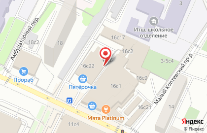 Городская парикмахерская на метро Аэропорт на карте