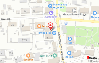 Микрокредитная компания Экспресс-займына Ленина, 41 на карте