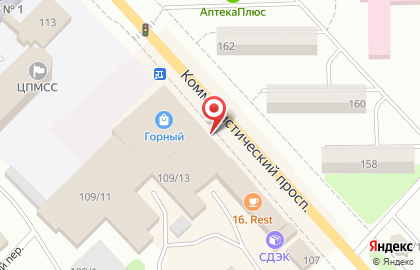 Продуктовый супермаркет Мария-Ра на Коммунистическом проспекте на карте
