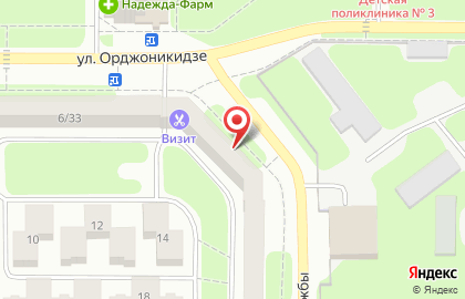 Магазин косметики и бытовой химии Таис на улице Орджоникидзе на карте