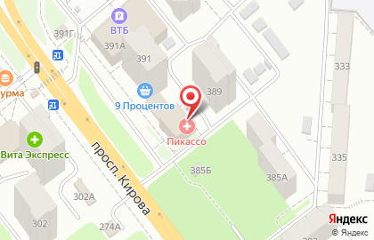 Центр рентгенодиагностики Пикассо на проспекте Кирова на карте