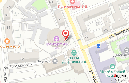 Оренбургский государственный цирк на карте