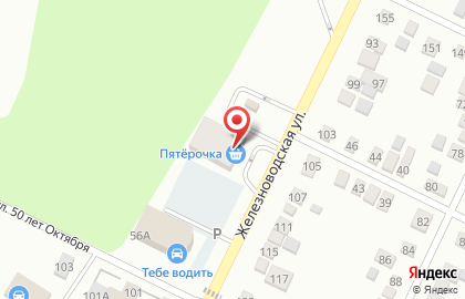 Супермаркет Пятёрочка на Железноводской улице на карте