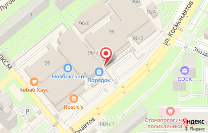 Магазин хозяйственных товаров на улице Космонавтов на карте