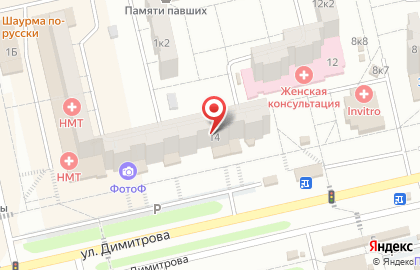 ФотоФ на улице Димитрова на карте