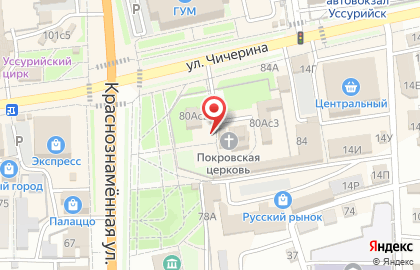 Храм Покрова Пресвятой Богородицы в Уссурийске на карте