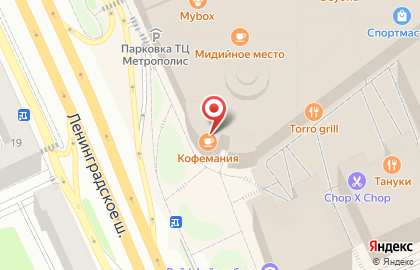 Кофейня Кофемания на Ленинградском шоссе на карте