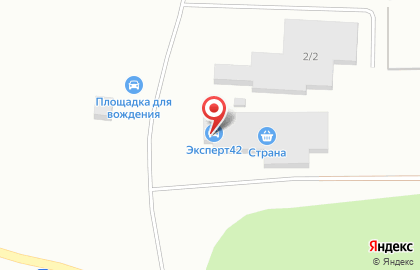 Автосервис Эксперт42 на карте