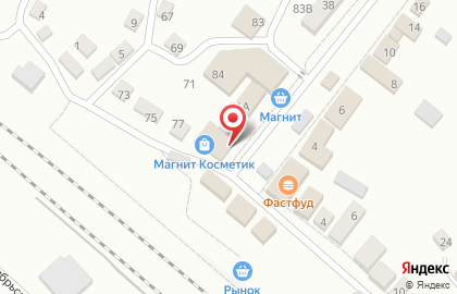 Магазин косметики и бытовой химии Магнит Косметик на улице Ленина, 81 на карте