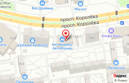 Сеть магазинов FixPrice на проспекте Королёва на карте