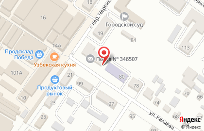 Магазин Телеспутник в Ростове-на-Дону на карте