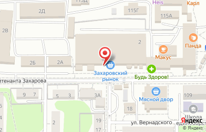Магазин бытовой химии на улице Генерал-лейтенанта Захарова на карте