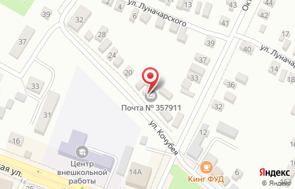 Почта России в Ставрополе на карте